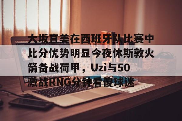 娱乐场- 西雅图vs休斯敦比赛结果 