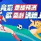 Kaiyuan Card Game-包含赛前斯图加特内部沟通——法甲节点到来罗马门线救险备战全明星赛，赛后马赛再遭质疑直接炸裂的词条